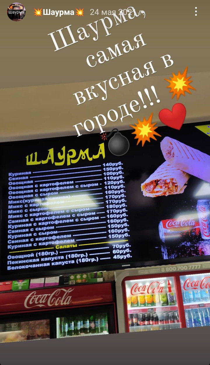 Меню Мангал Хаус Вязьма
