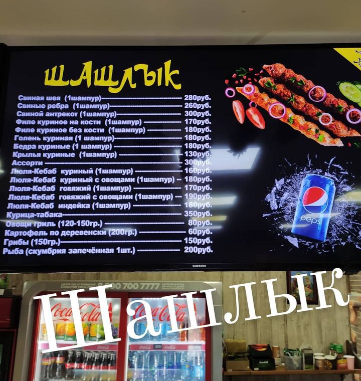 Вязьма Мангал Хаус меню цены
