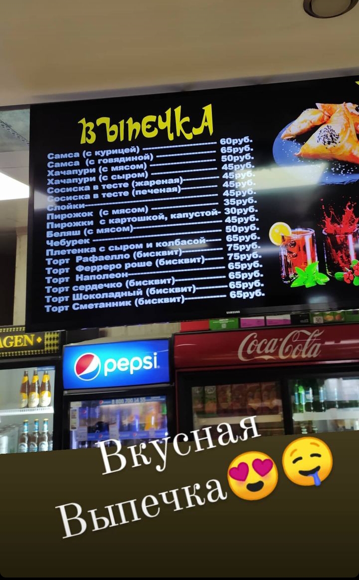 Вязьма Мангал Хаус доставка меню цены