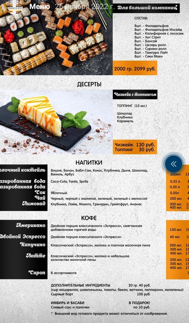 Меню Smile pizza Калтан