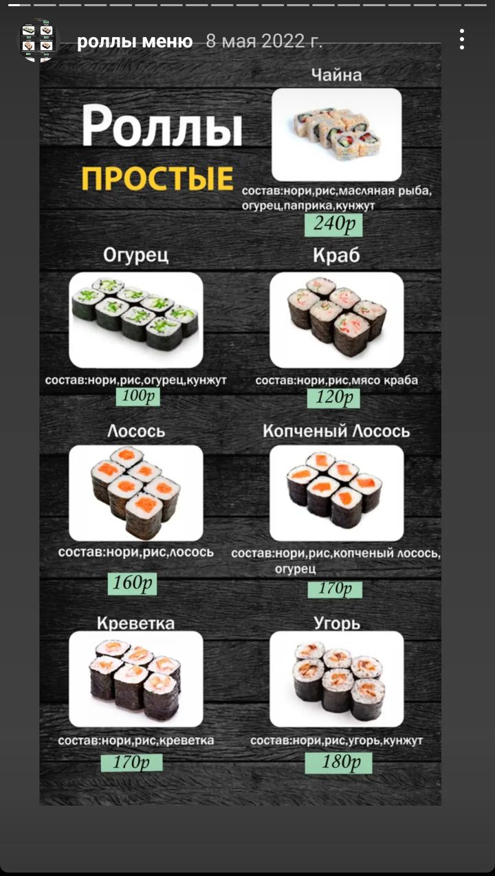 Меню Клеопатра