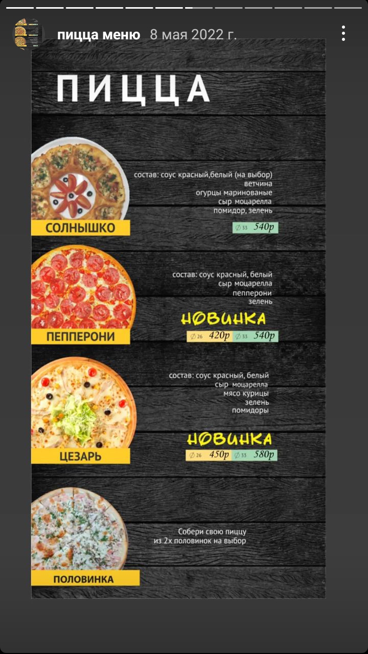 Меню Клеопатра Новоаннинский