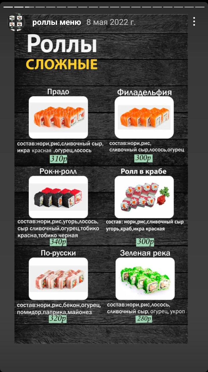 Меню Клеопатра Новоаннинский
