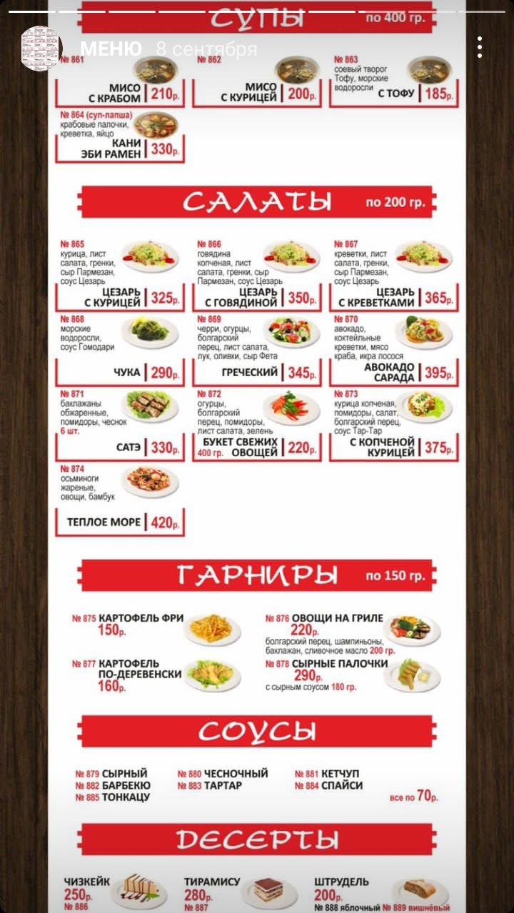 Жуков сайт Сентай меню