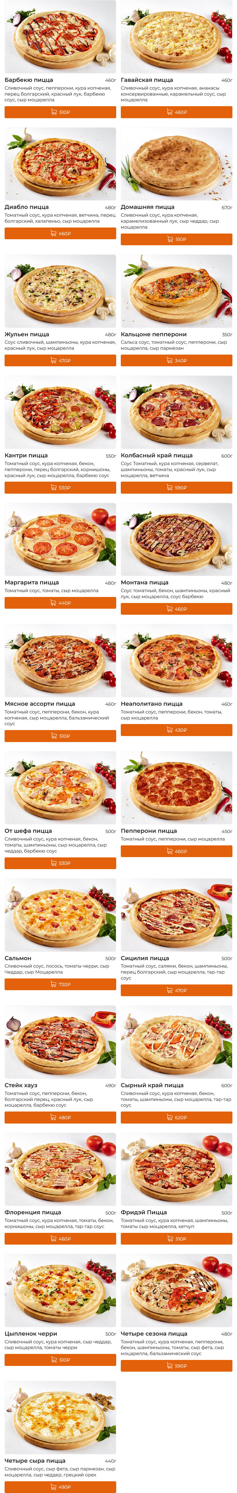 Первоуральск Нагано меню цены