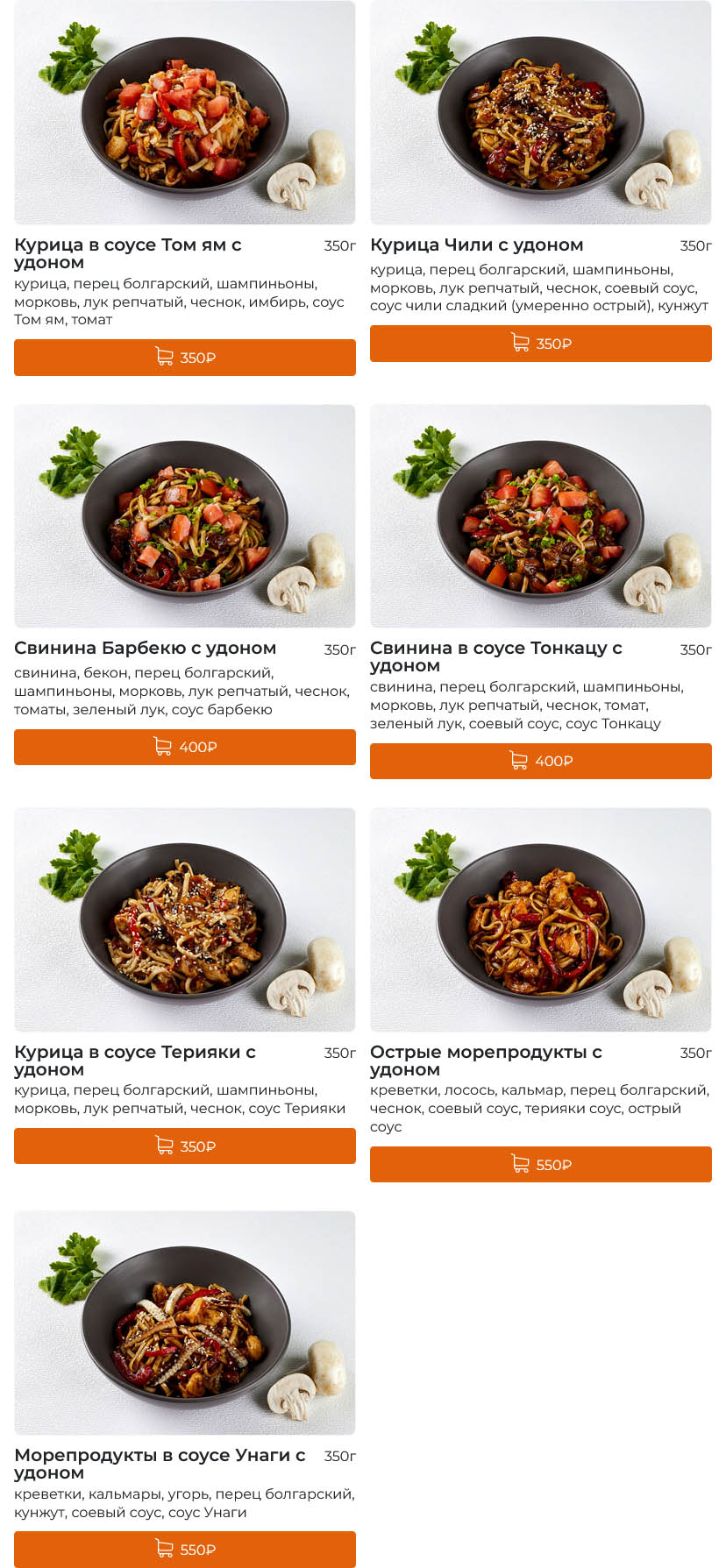 Первоуральск Нагано доставка меню цены