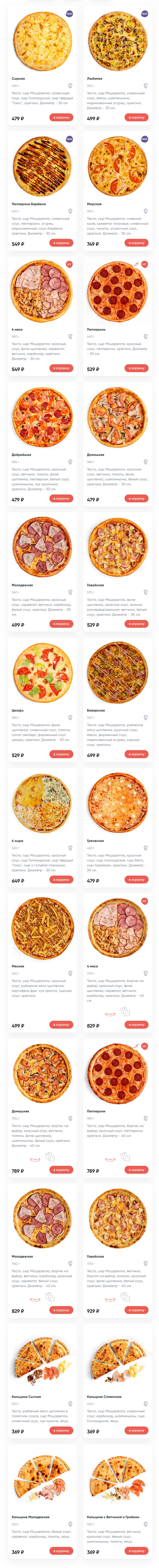 Меню Грильница Новоалтайск
