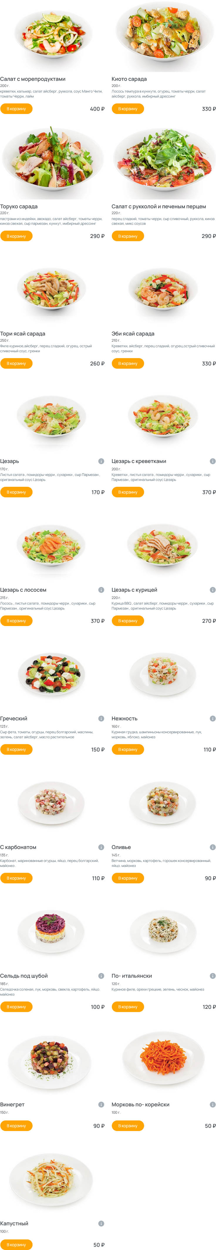 Муром сайт Милано меню