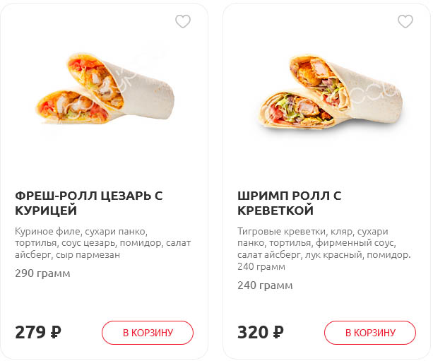 Меню Самурай Выкса