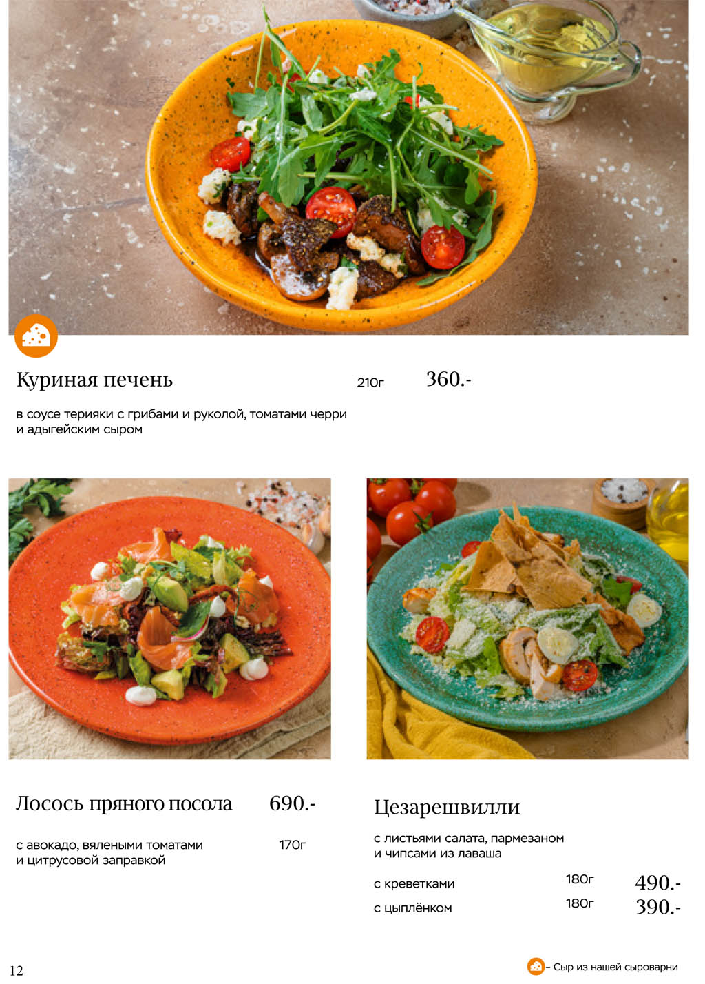 Меню Мамука Ярославль