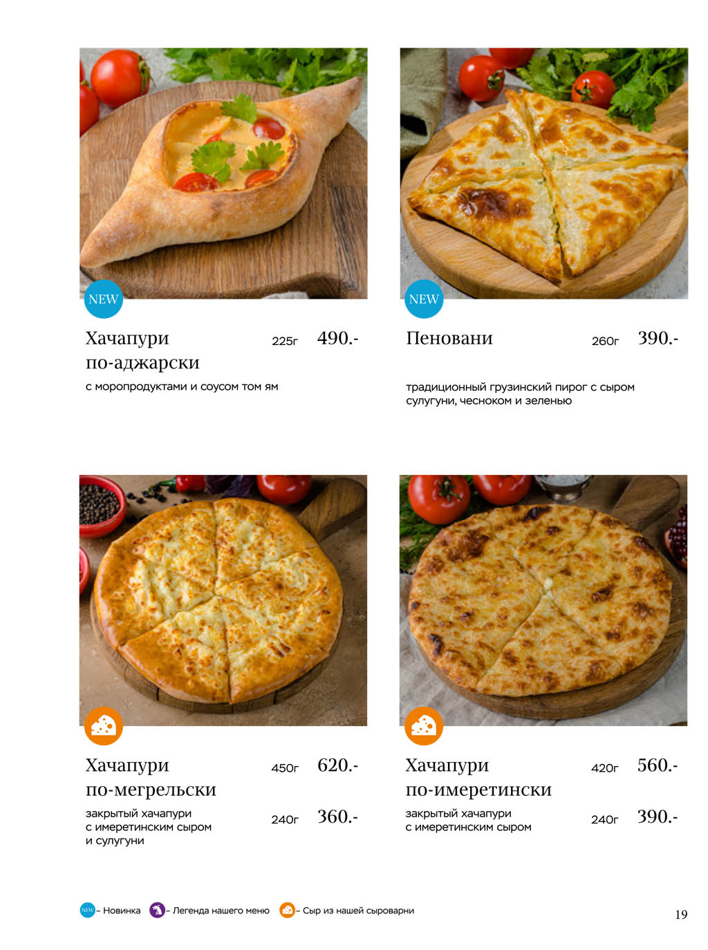 Меню Мамука Ярославль