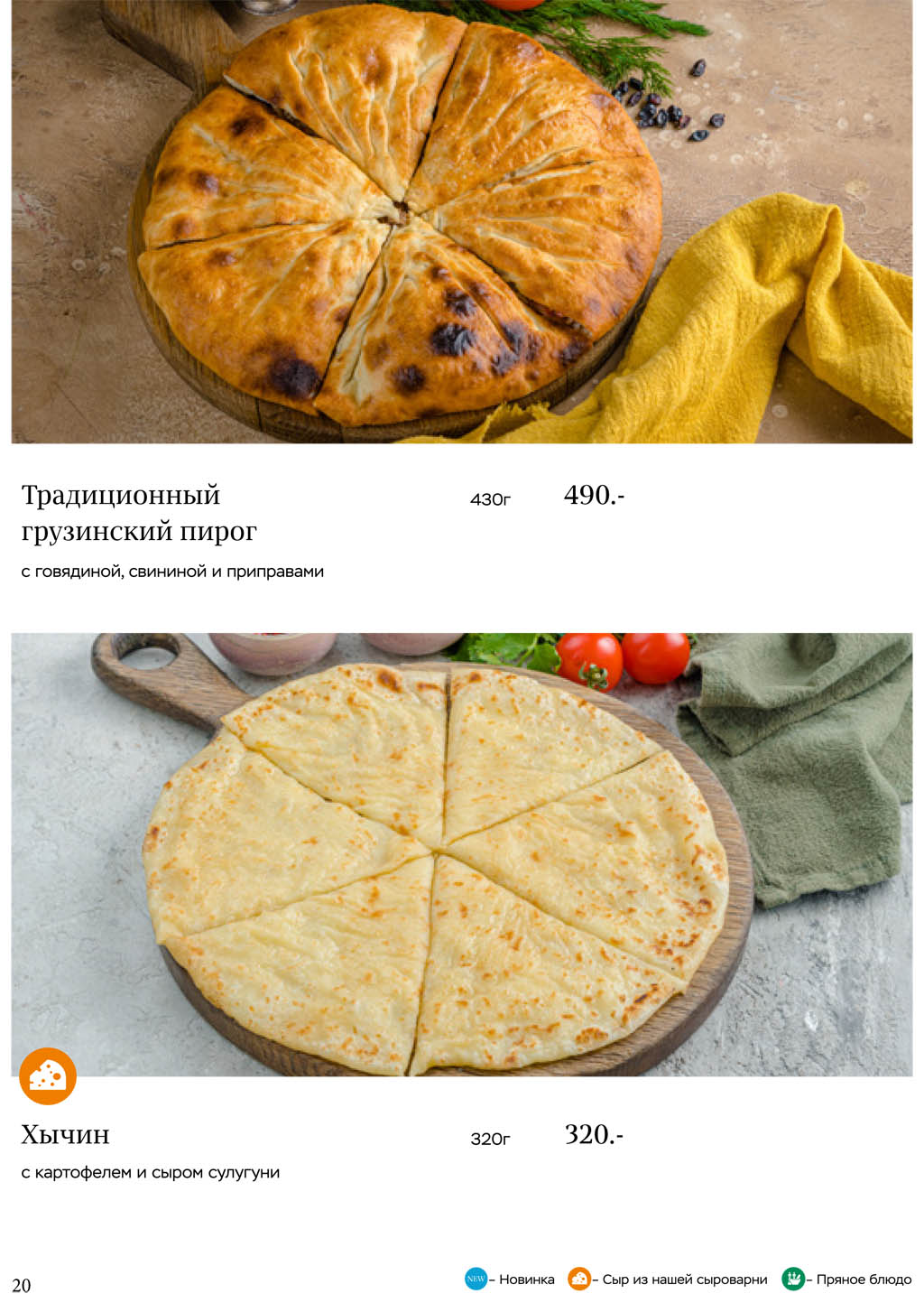 Меню Мамука Ярославль