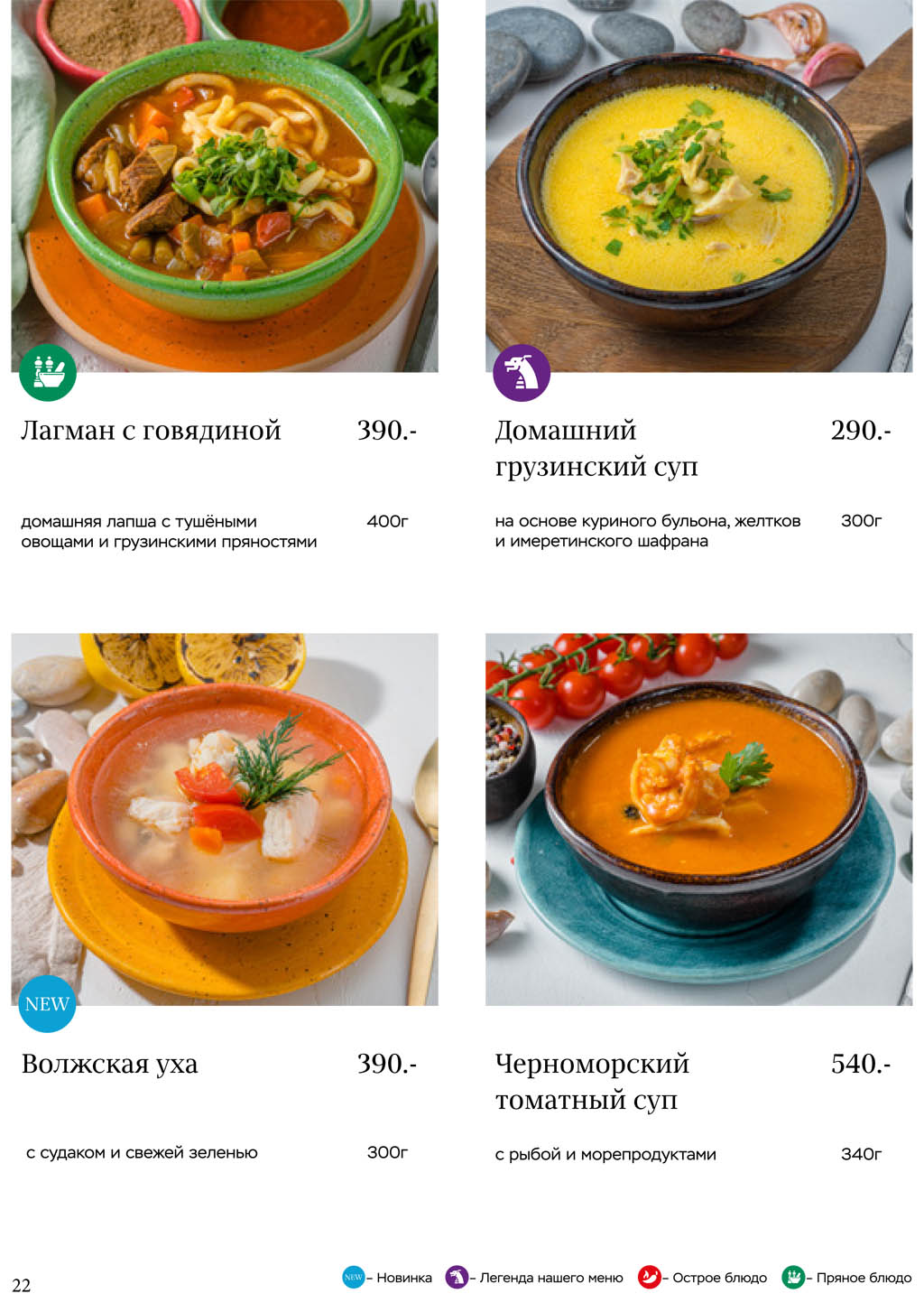Меню Мамука Ярославль