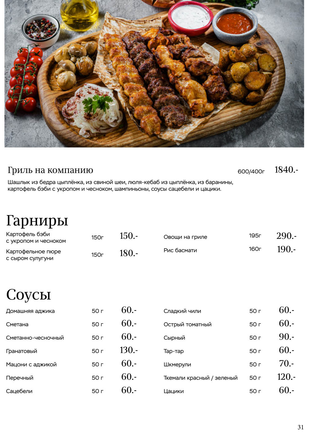 Ярославль Мамука меню цены