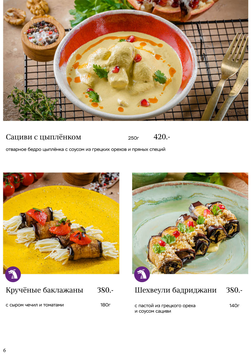 Ярославль Мамука меню цены официальный сайт