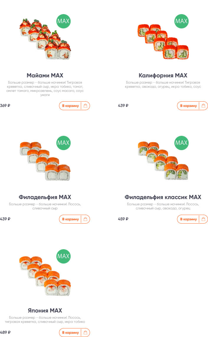 Самара Фуджи Суши меню цены