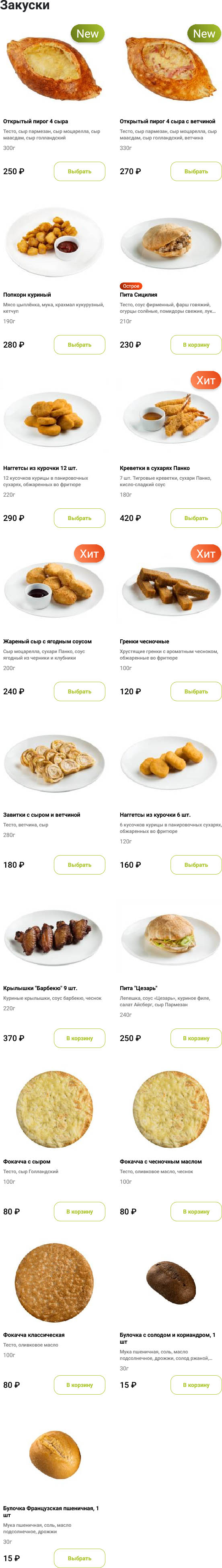 Ковров То-То доставка меню цены