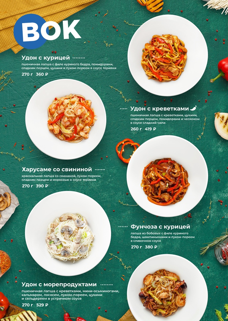 Меню ПиццаФабрика Новокузнецк