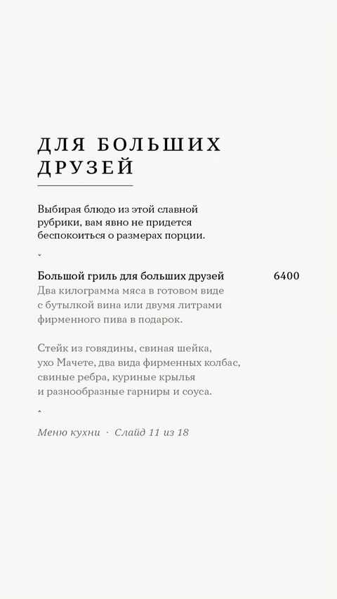 Меню Big Pig Саранск