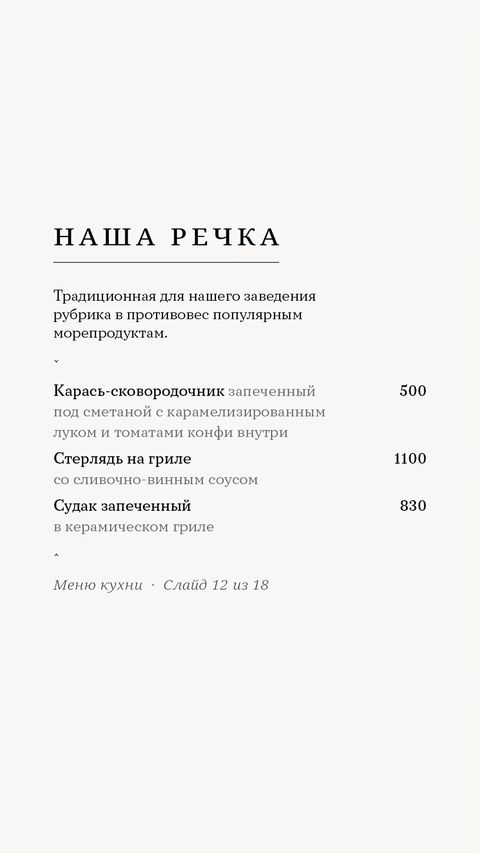 Меню Big Pig Саранск