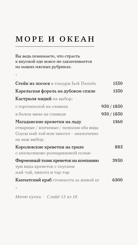 Меню Big Pig Саранск