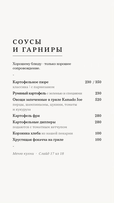 Меню Big Pig Саранск