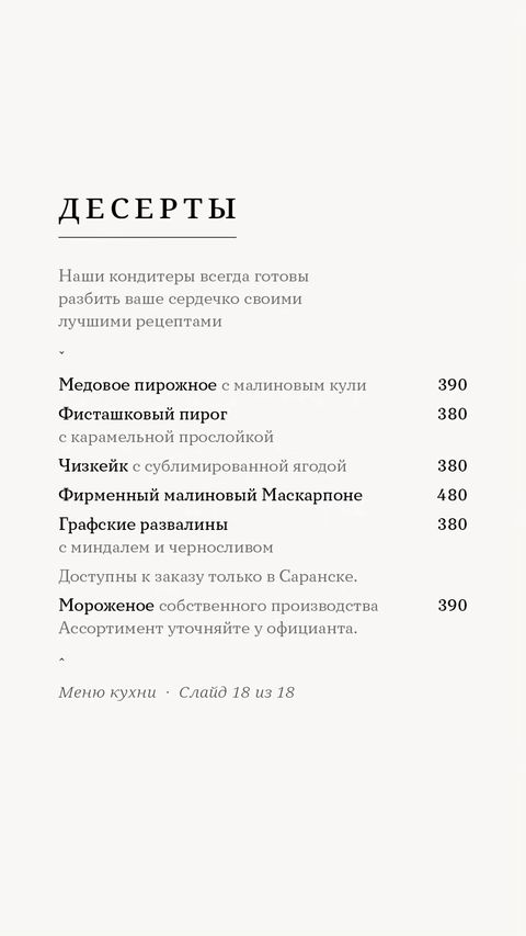 Меню Big Pig Саранск