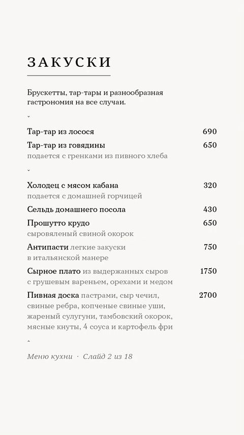 Меню Big Pig Саранск