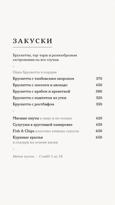Саранск Big Pig меню цены