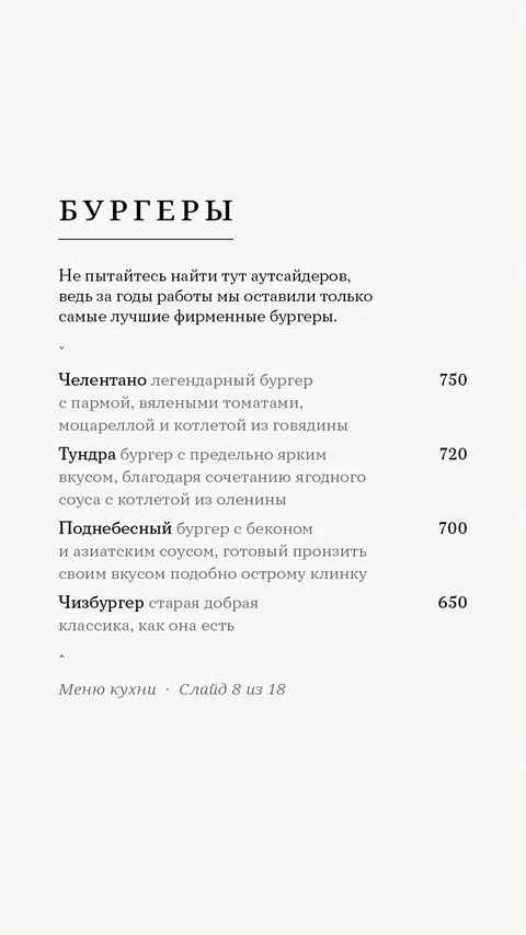 Саранск сайт Big Pig меню