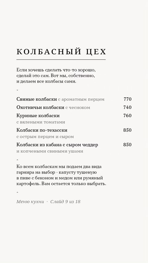 Меню Big Pig Саранск