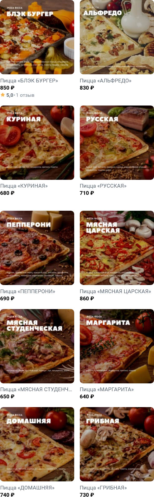 Меню KFC Череповец