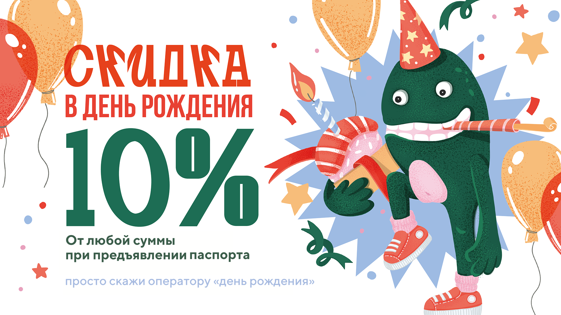 скидки Хочука Калуга 