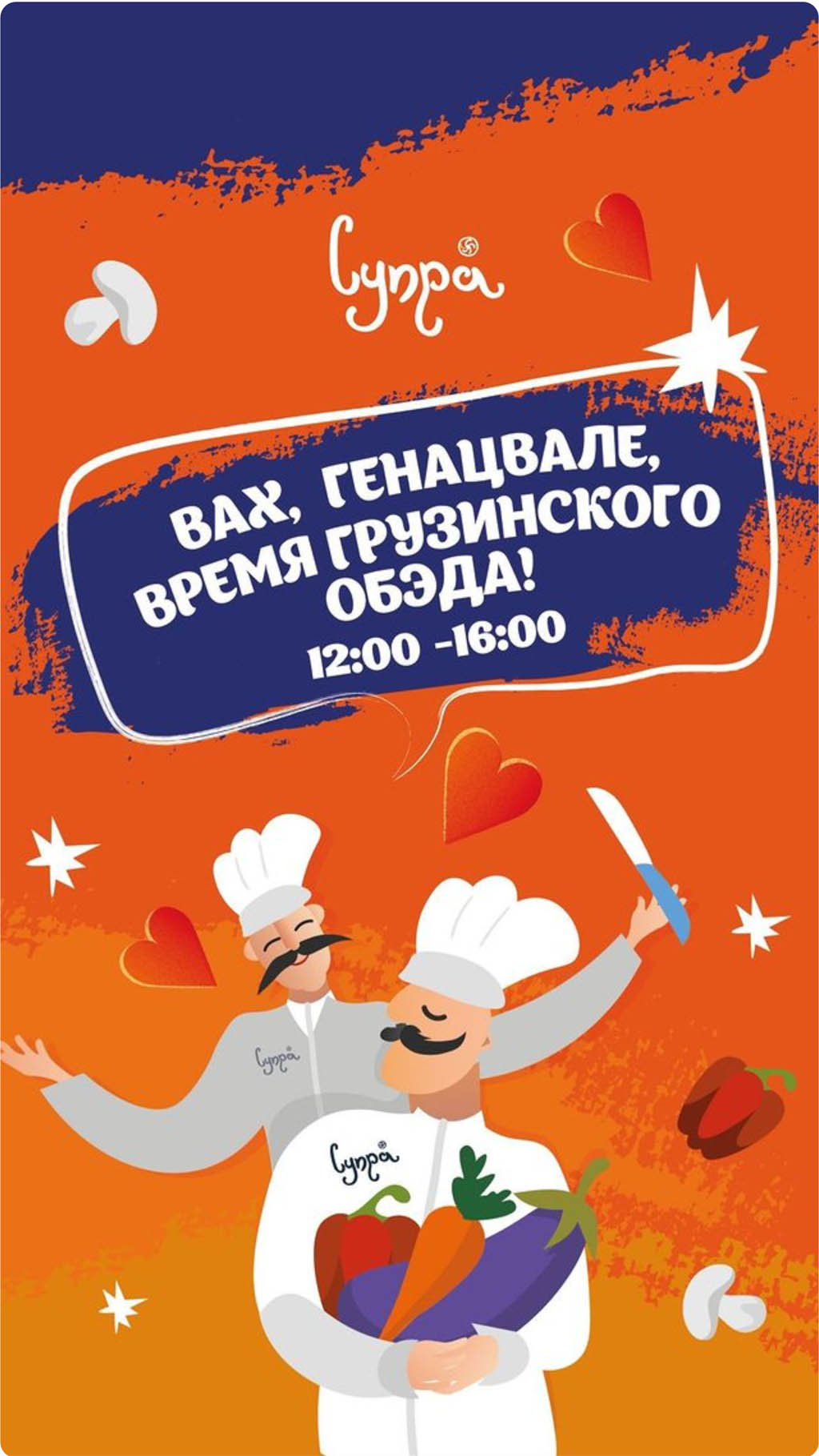 Меню Супра Владивосток
