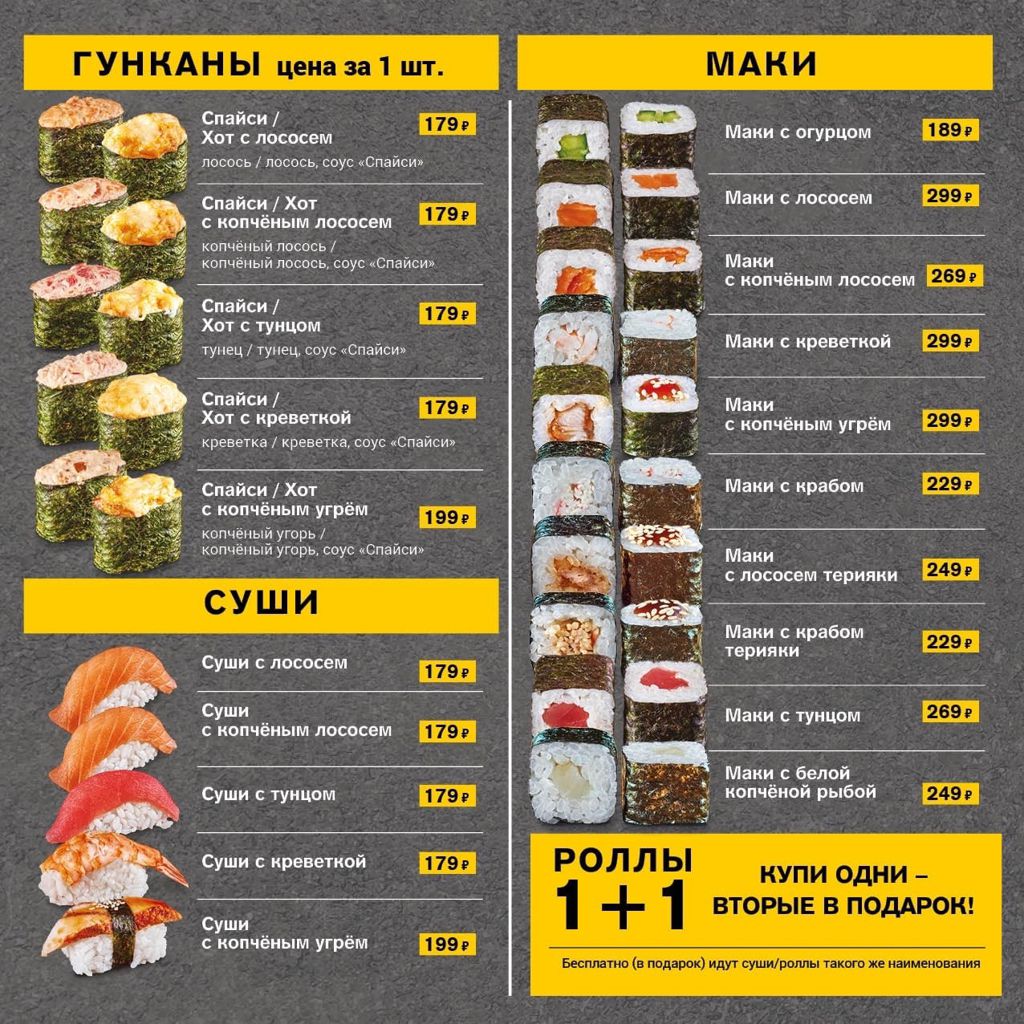 Меню Полёт Дубна