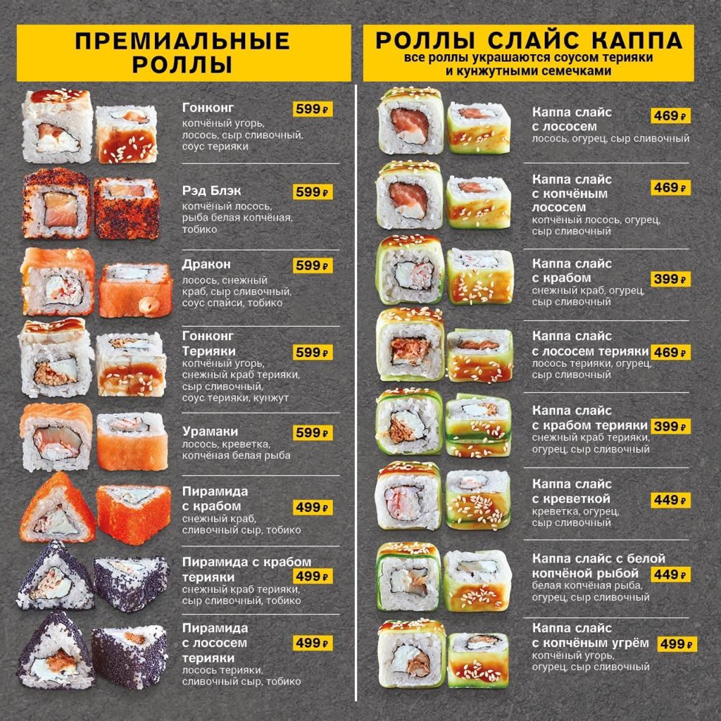 Меню Полёт Дубна