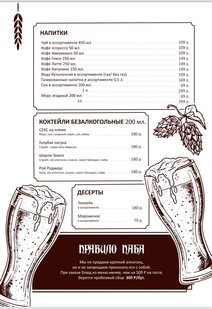 Котлас Мюнхенъ доставка меню цены