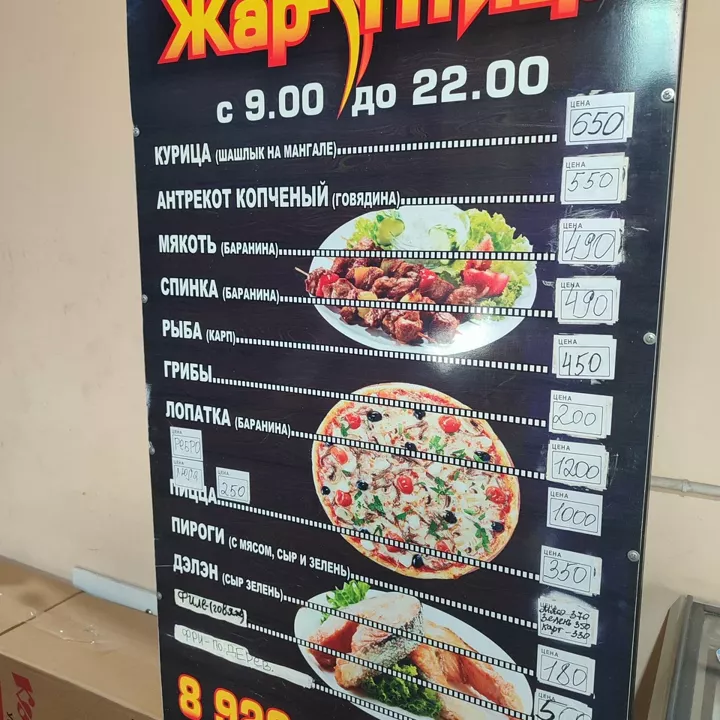 Доставка Нальчик из ресторана Жар Птица