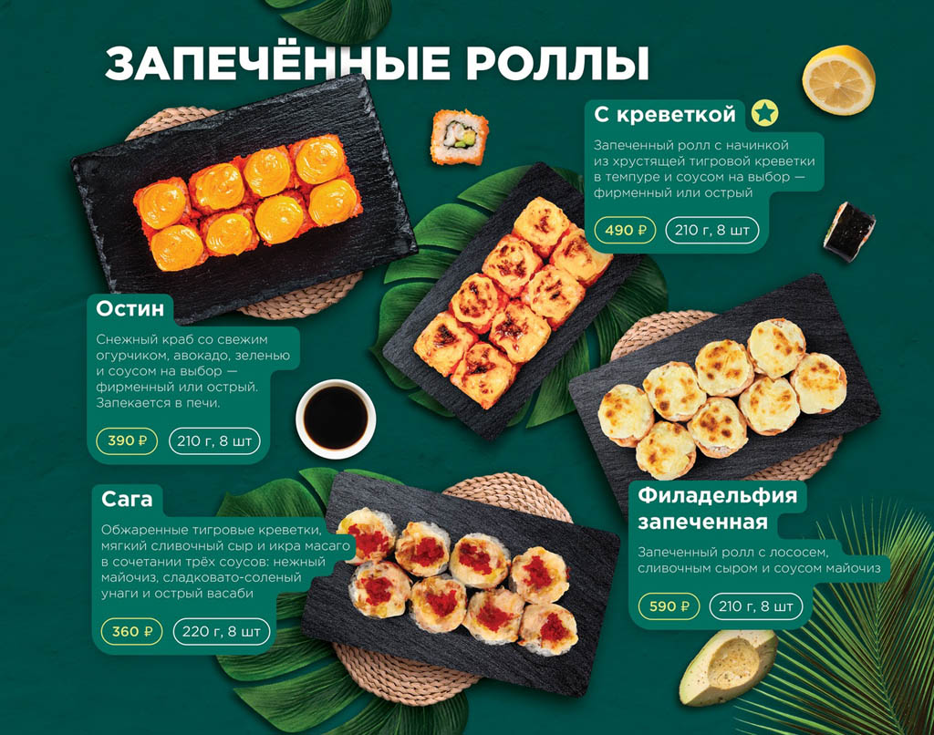 Меню Панам Пицца Обнинск