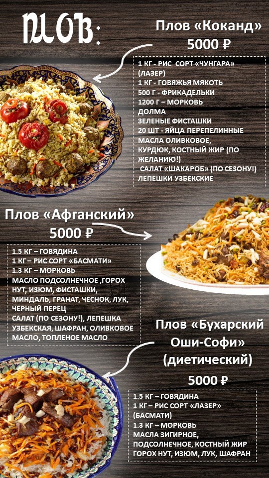 Оренбург Хан Казан меню цены