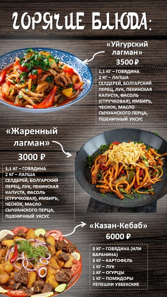 Оренбург Хан Казан доставка меню