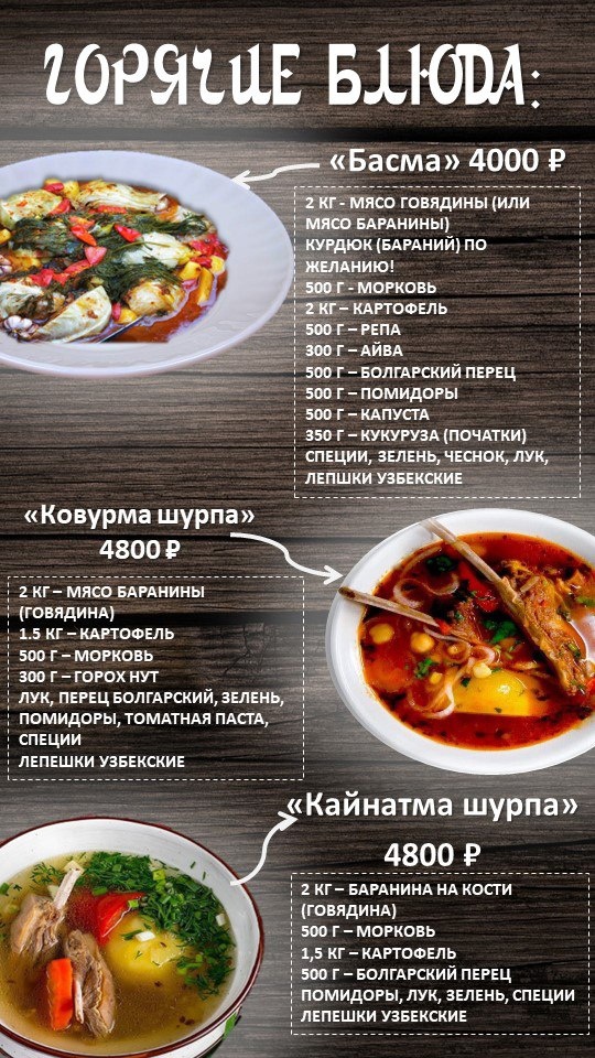 Оренбург Хан Казан меню официальный сайт