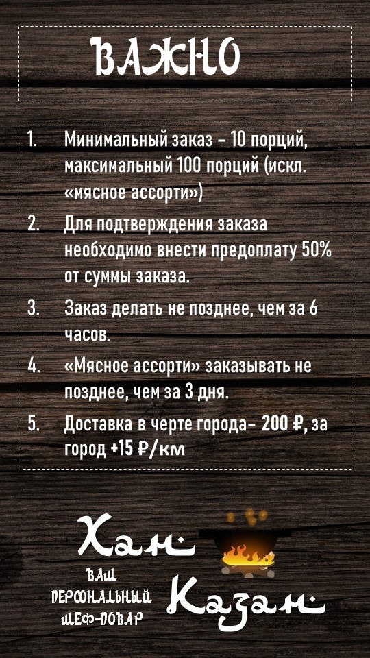 Меню Хан Казан Оренбург