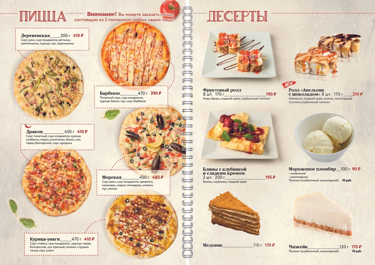 Меню Большие суши Пенза