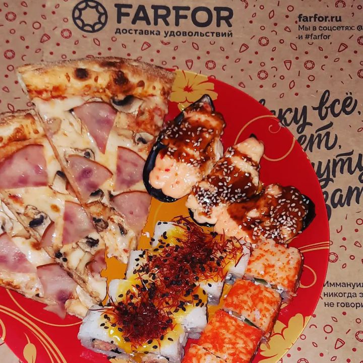 Доставка Тавда из ресторана FARFOR
