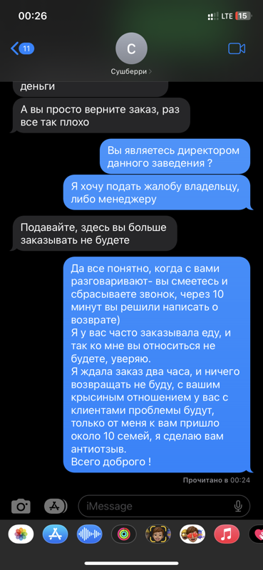 Миниатюра фото отзыв Sushbery