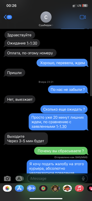 Миниатюра Sushbery Краснодар